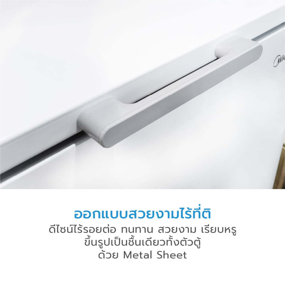 ตู้แช่แข็ง MIDEA รุ่น MDRC284FEG01TH (WHITE) ความจุ 198 ลิตร ขนาด 7 Q (ขาว)_6